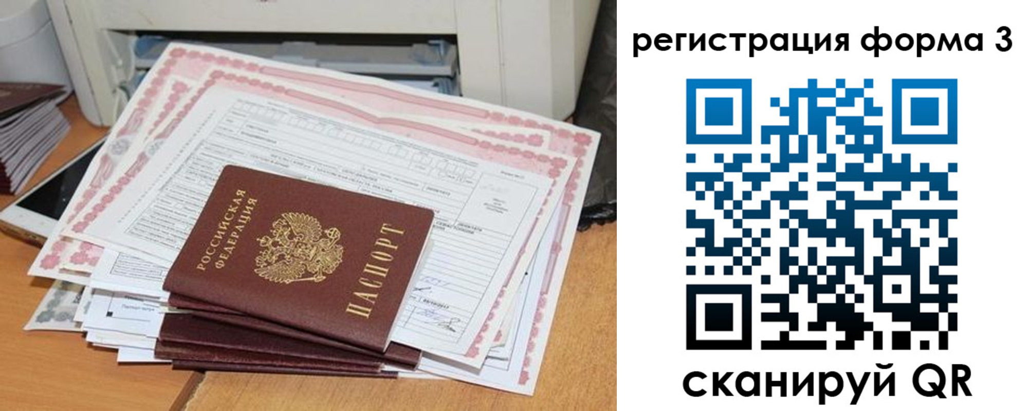 временная прописка в Бавлах