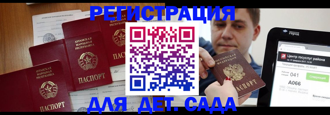 прописка 2025 в Бавлах