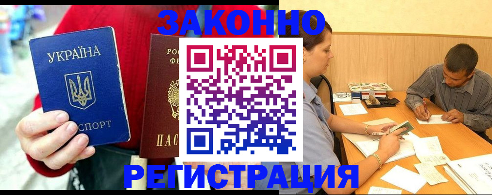 прописка для военкомата в Бавлах