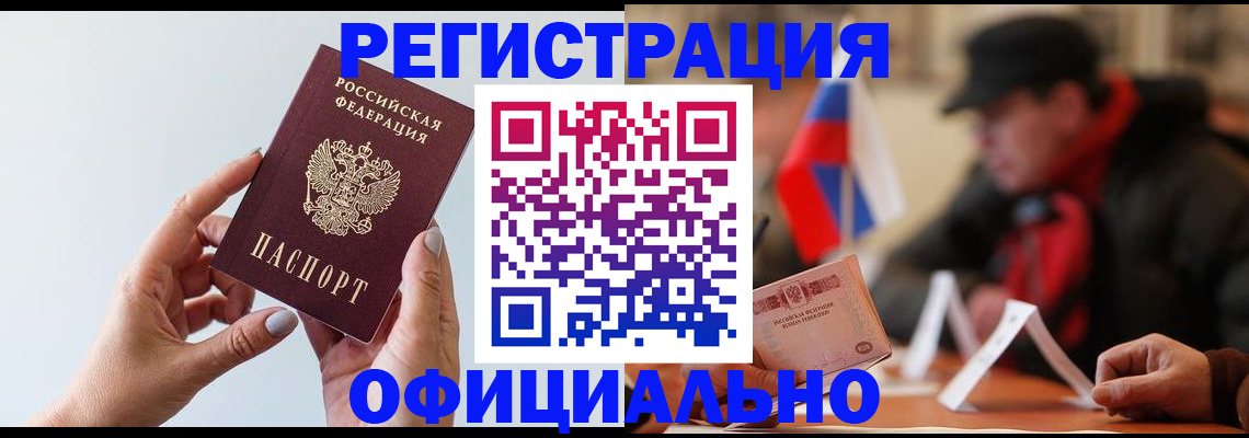 прописка для школы в Бавлах